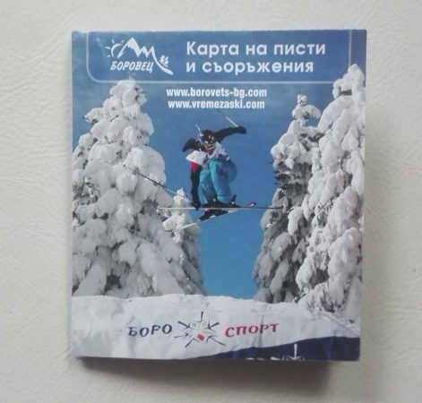 Borovets_Winter_Map_Booklet